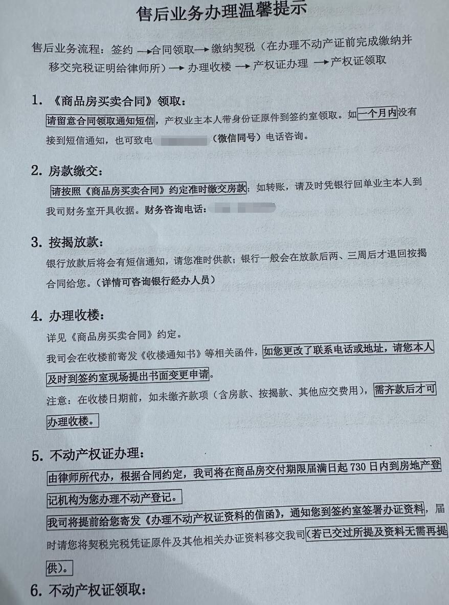 售后业务办理指引