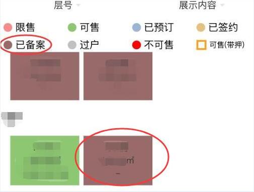 房屋已备案