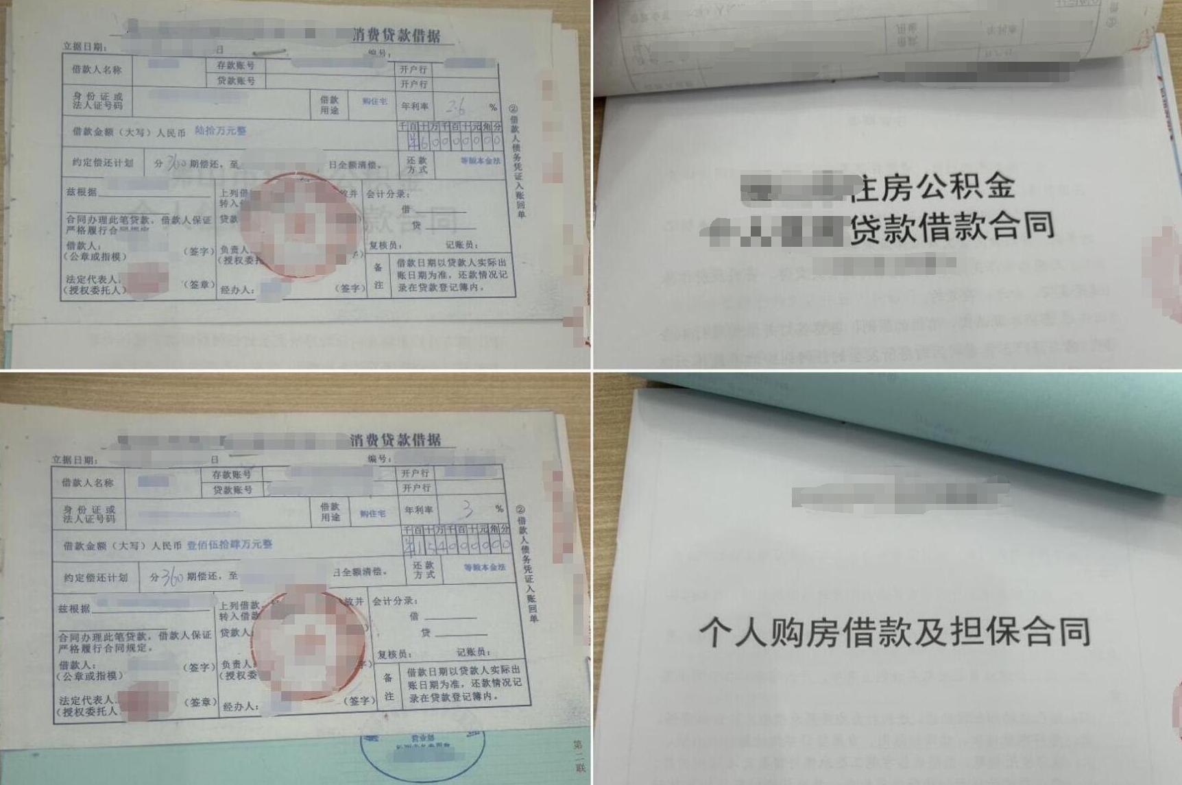 组合贷合同