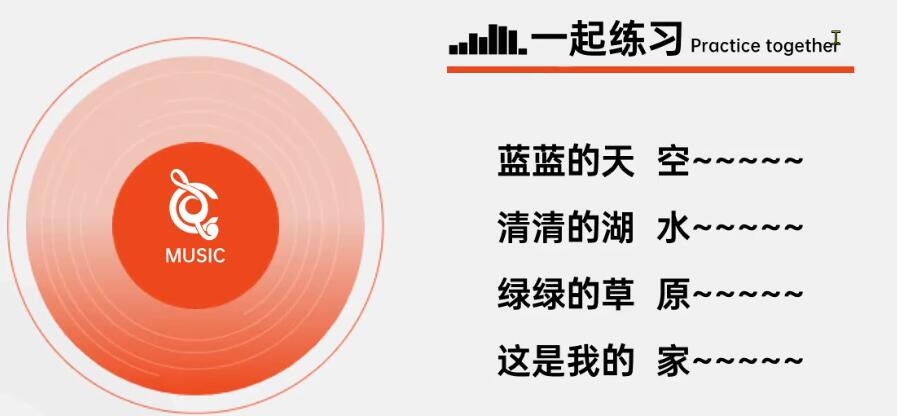 颤音歌曲练习