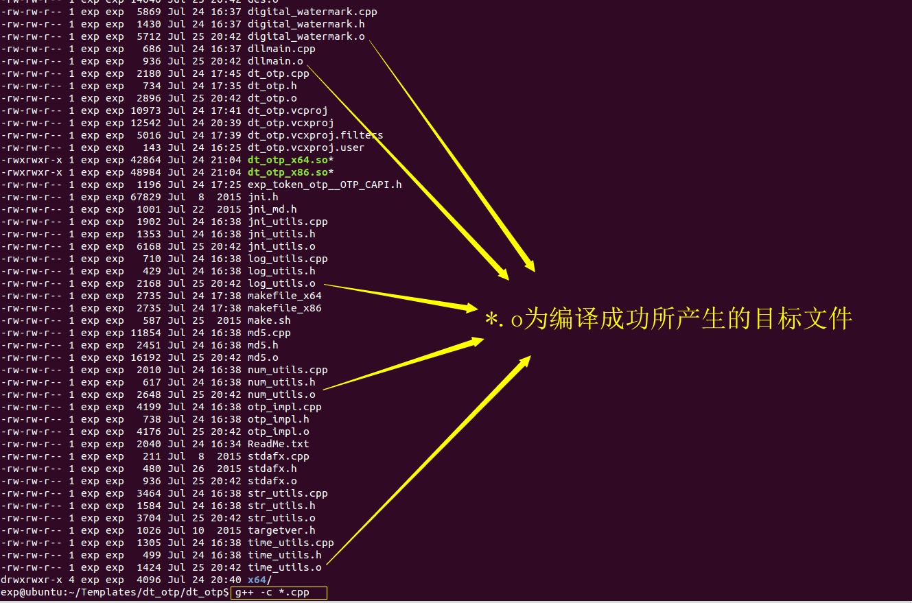 g++ -c *.cpp 命令执行成功