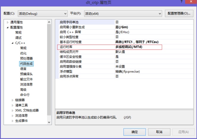 把运行库静态编译到 DLL