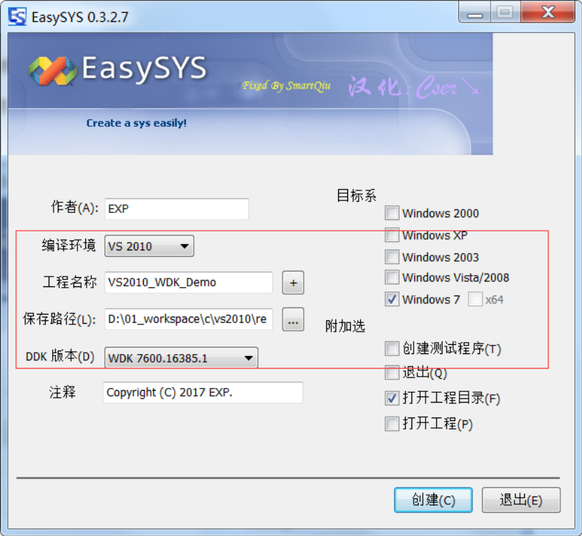 EasySYS配置WDK项目模板