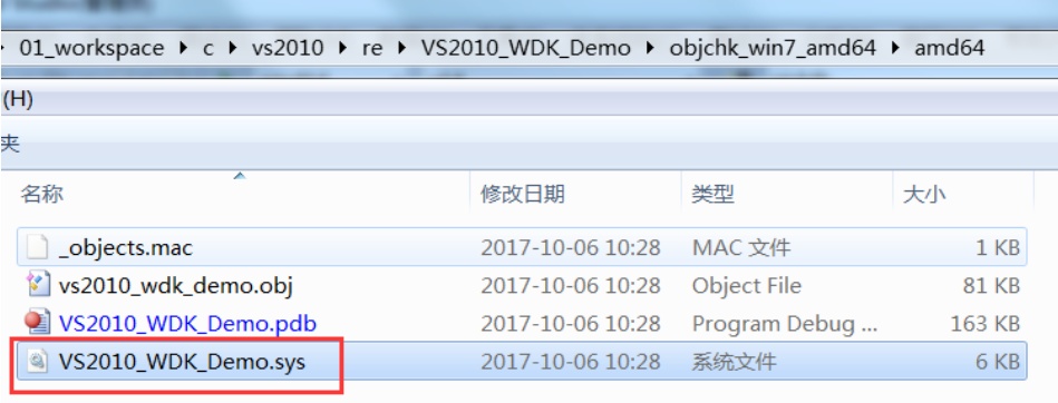 内核驱动程序文件