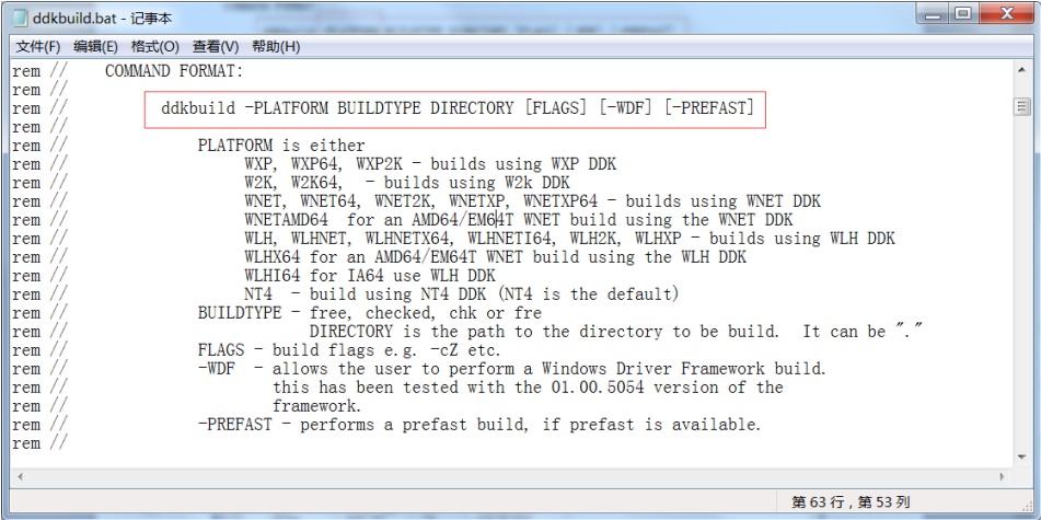 ddkbuild命令格式