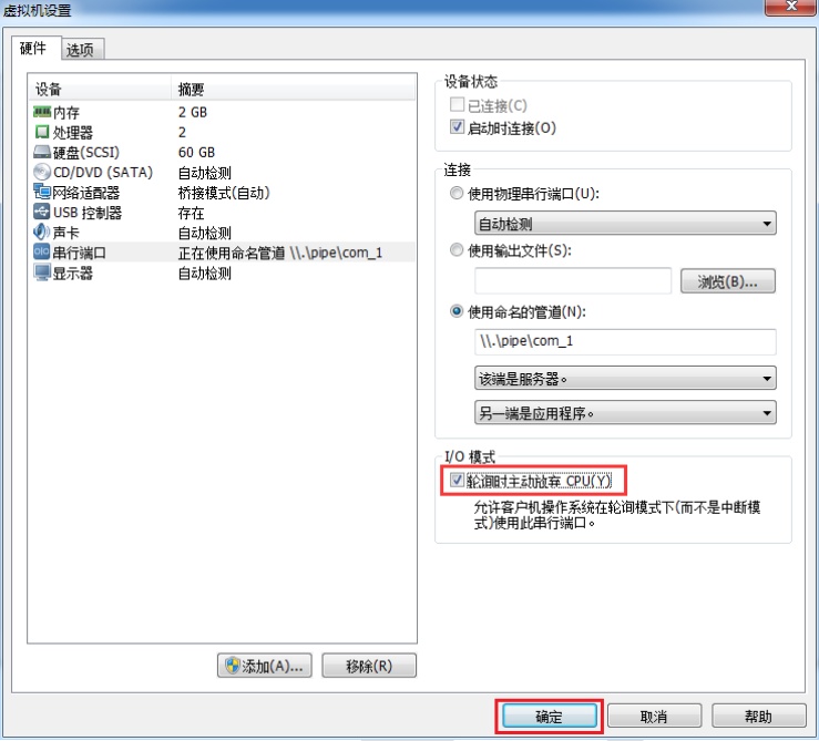 设置串口IO模式