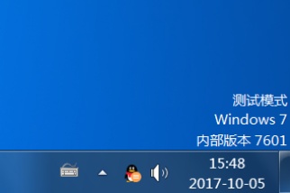 测试模式水印