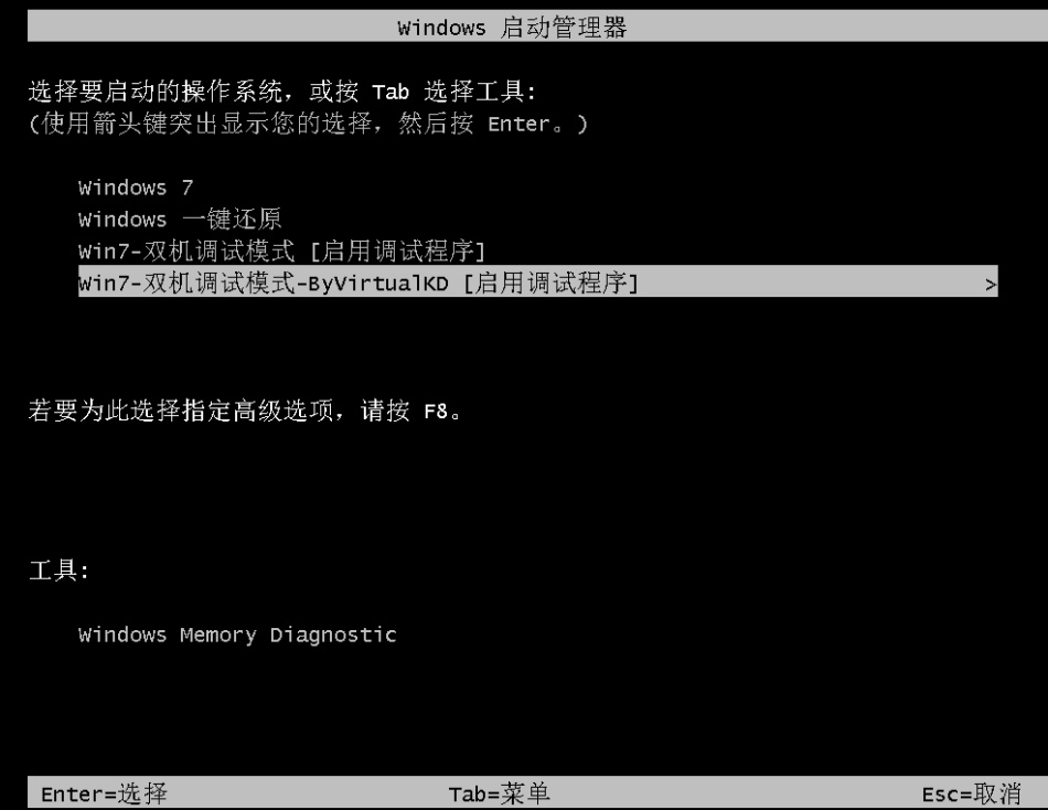 操作系统列表新增VirtualKD调试系统