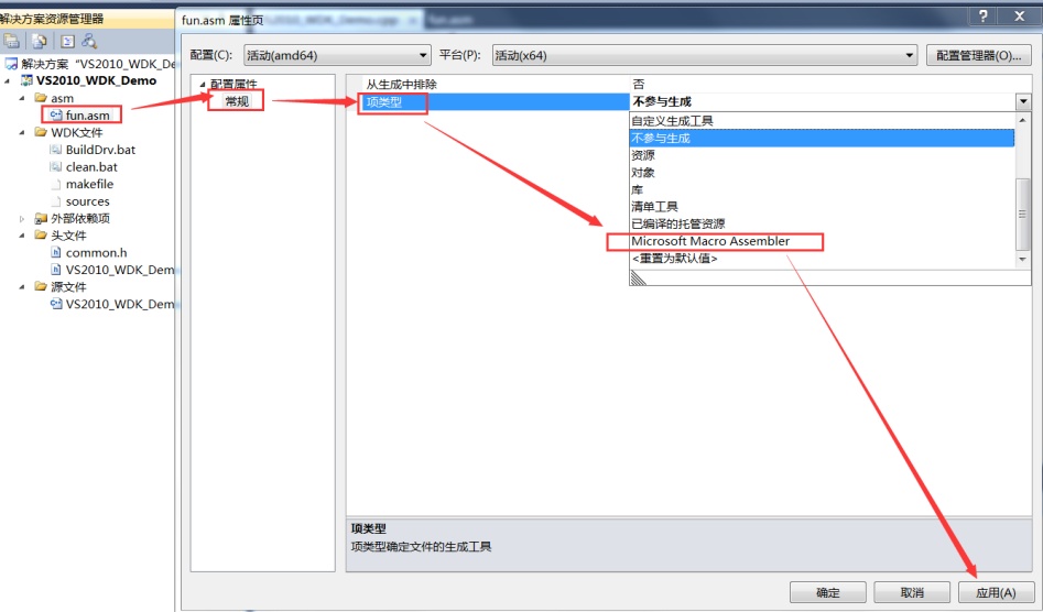 为*.asm汇编文件指定MASM编译器