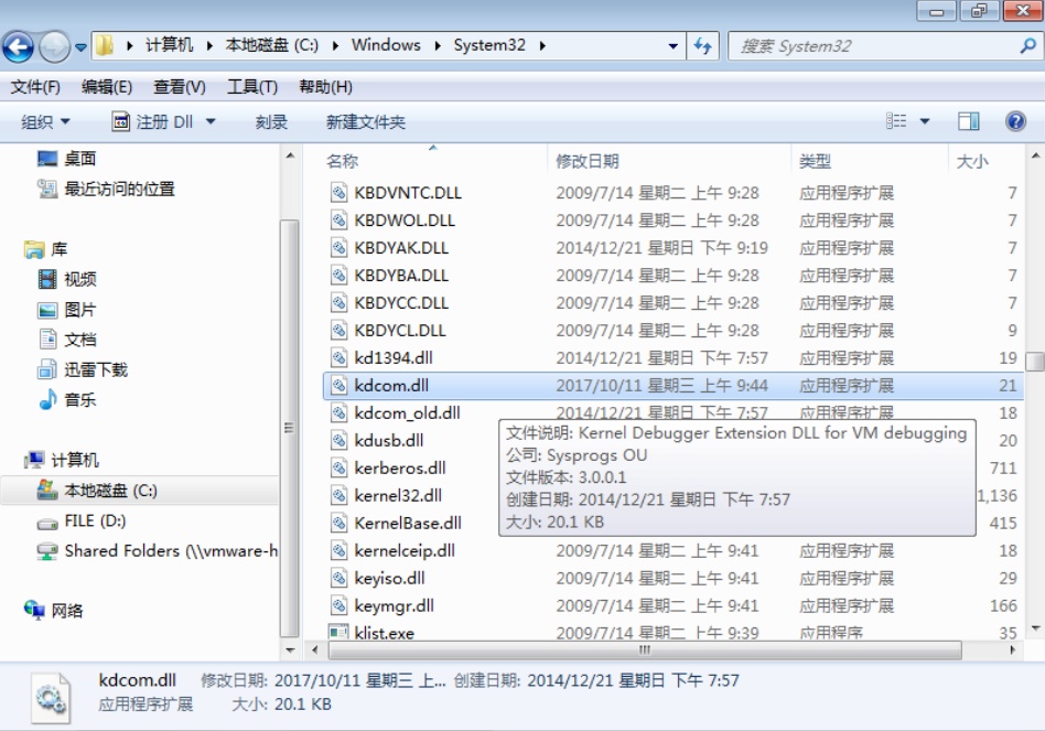 C:\Windows\System32\kdcom.dll
